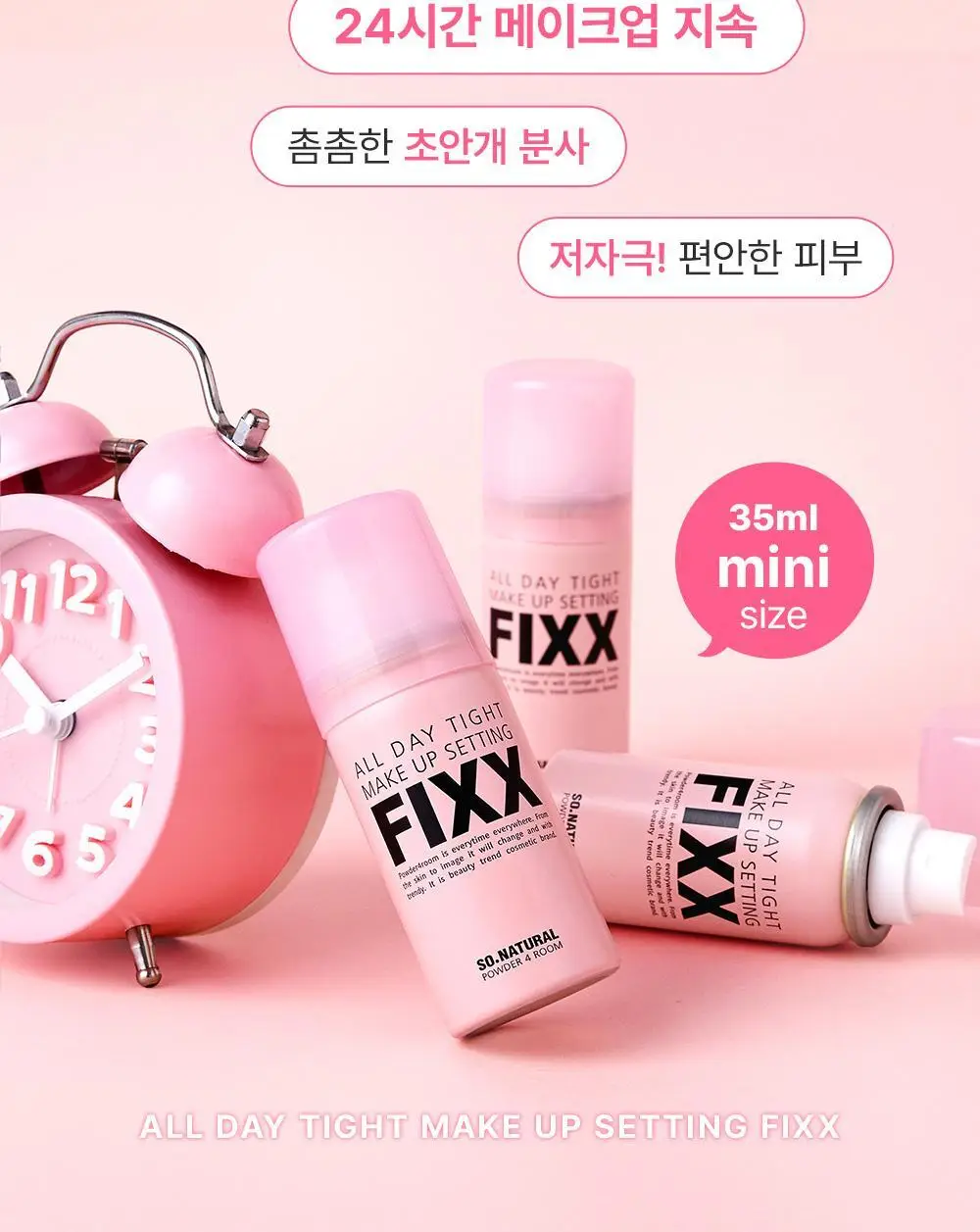 [휴대용미니픽서] 쏘내추럴 올 데이 타이트 메이크업 세팅 픽서 35ml 상세페이지 11